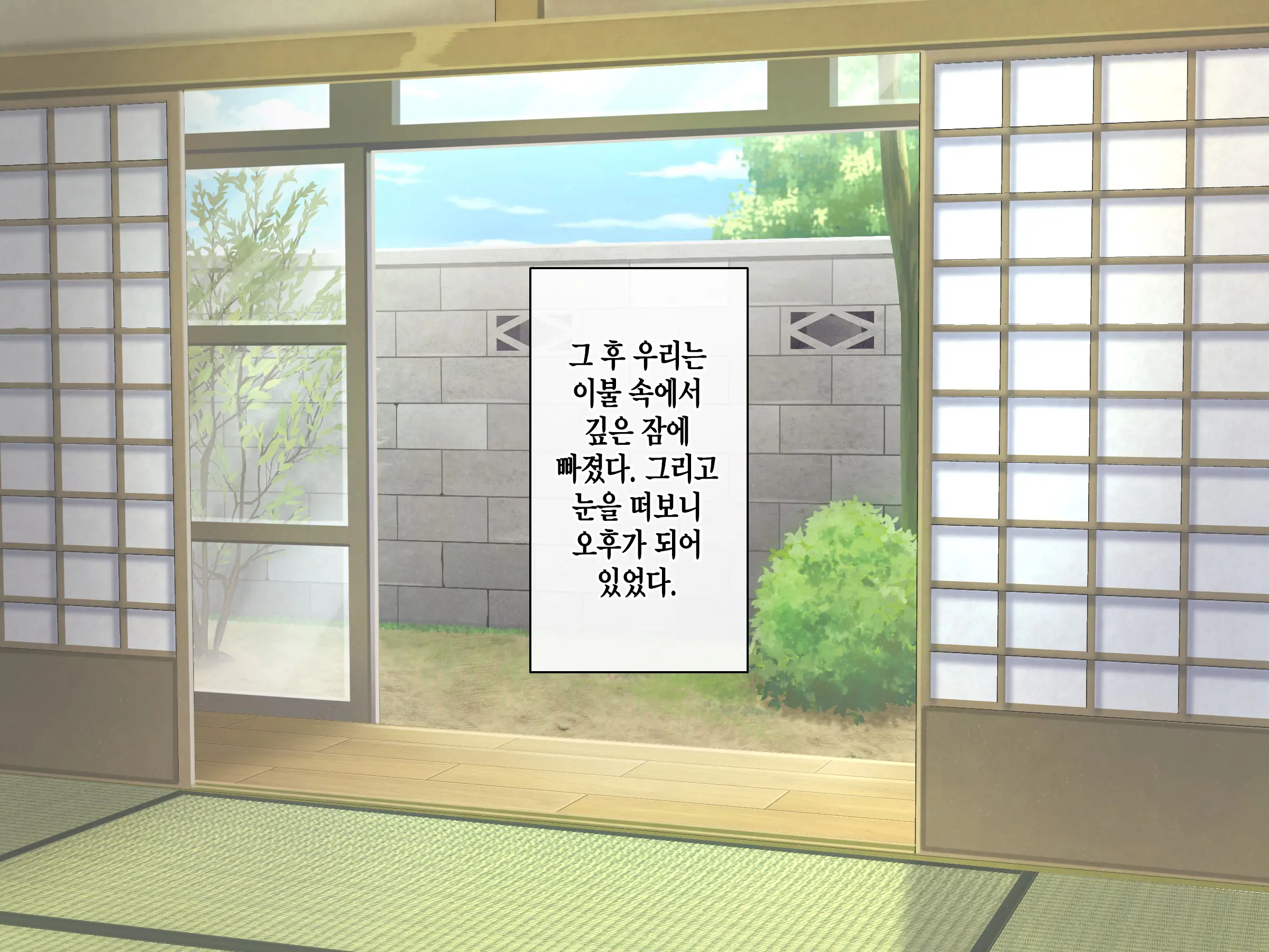 Kyonyuu Inaka Musume To Sugosu Ecchi Na Natsuyasumi 3 ~Gakkou Hen~ | 거유시골처녀와 함께 음란한 여름방학 ~학교편~
